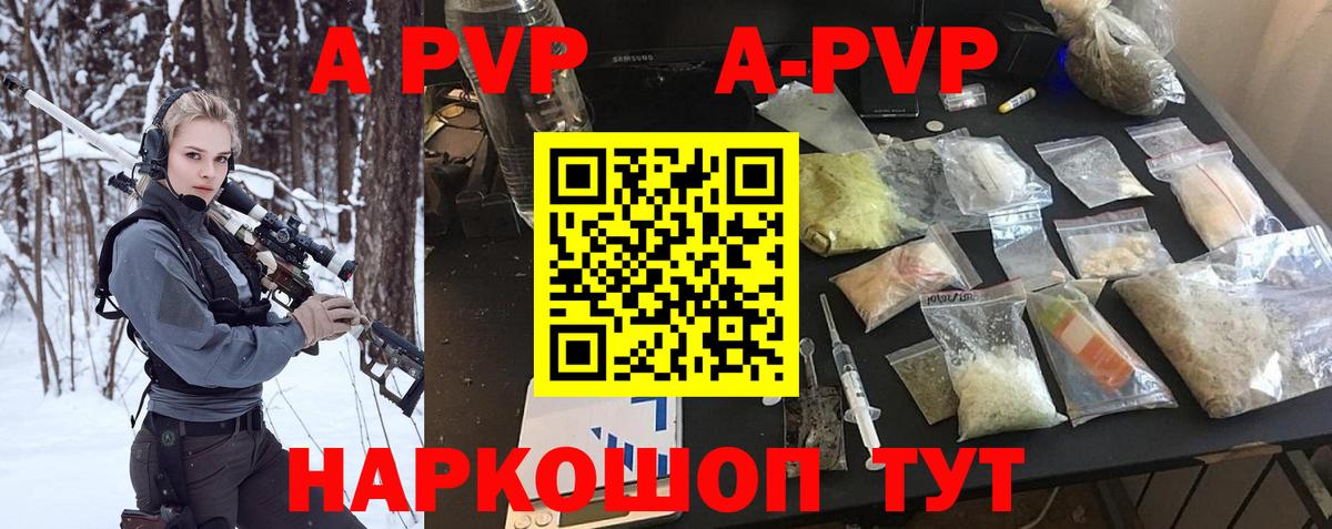 A PVP крисы CK  А ПВП СК  где можно купить   Alfa_PVP  Луга  Альфа ПВП кристаллы  Вход с VPN 