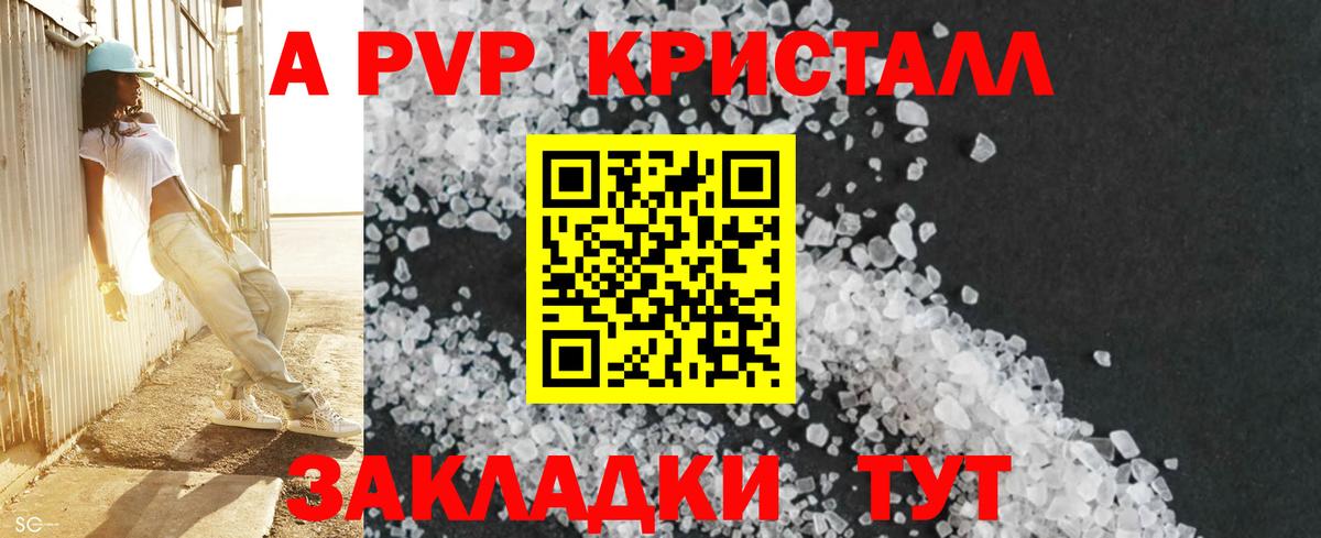 Alpha PVP СК Луга