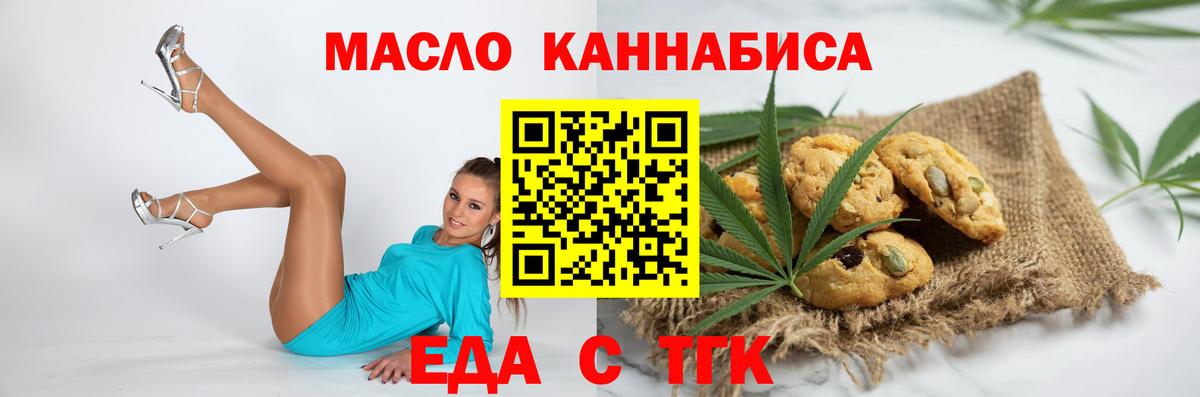 Луга  Еда ТГК марихуана  Вход с VPN 