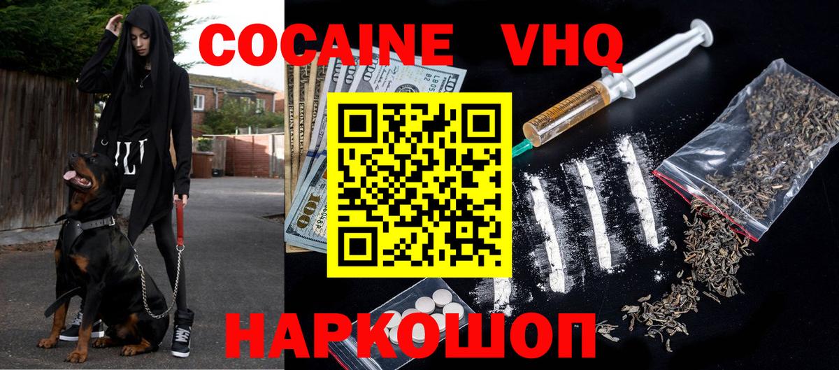 Cocaine VHQ Луга