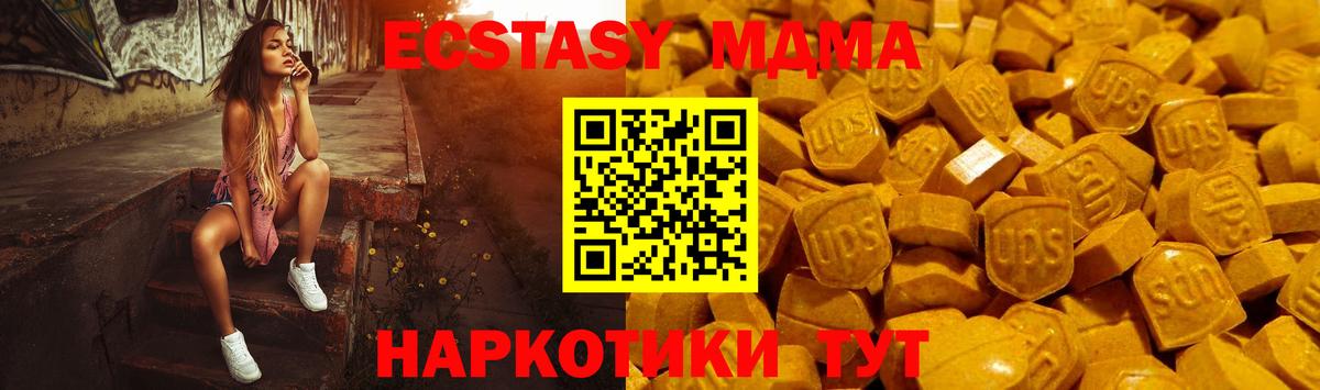 ЭКСТАЗИ диски Луга