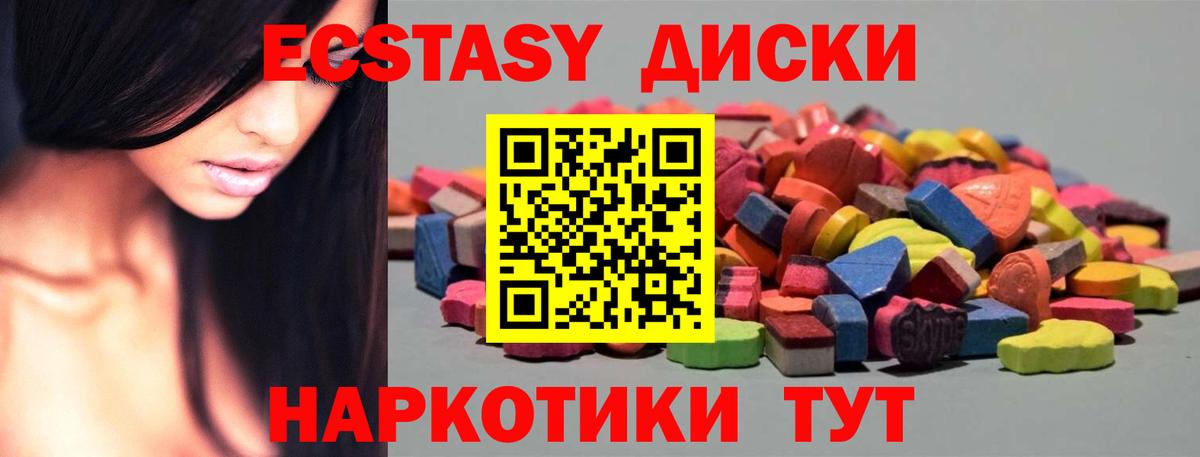 ЭКСТАЗИ  ЭКСТАЗИ mix  Луга  Вход с VPN  ЭКСТАЗИ XTC 