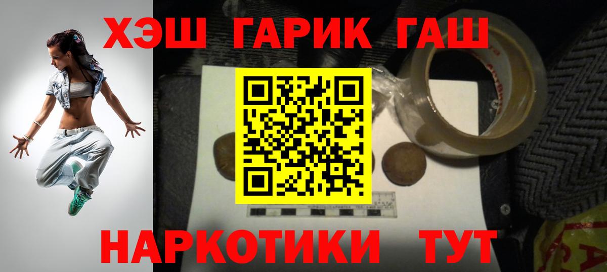 ГАШ ice o lator  Гашиш Premium  Луга  Вход с VPN 
