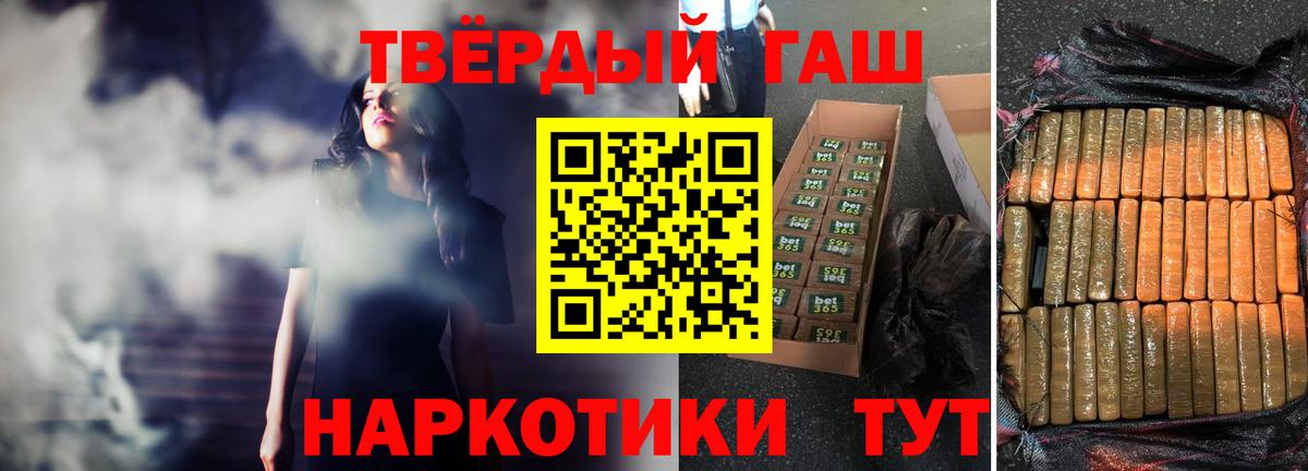 Гашиш гашик Луга