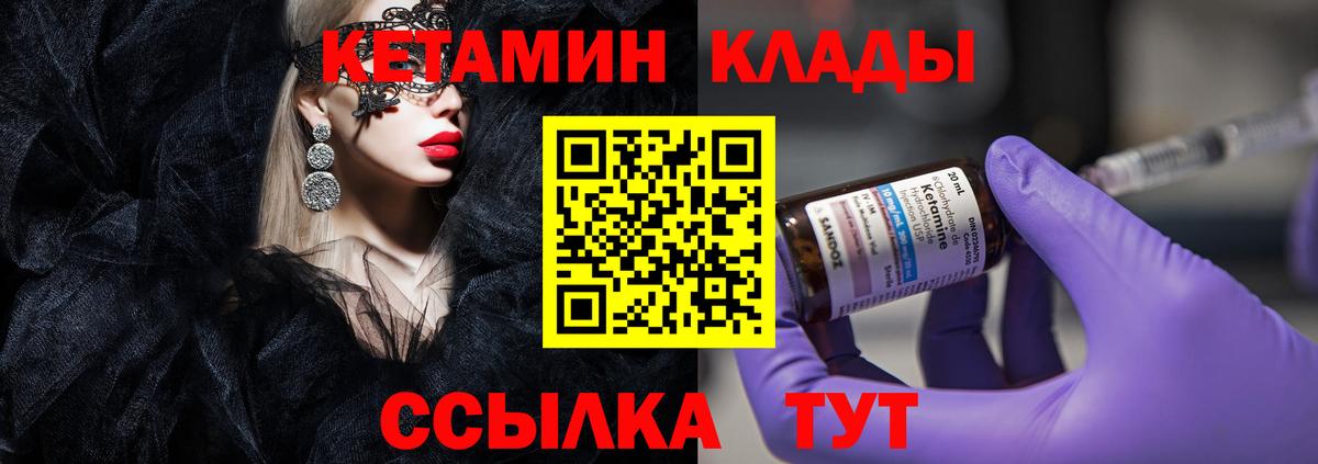 КЕТАМИН VHQ Луга