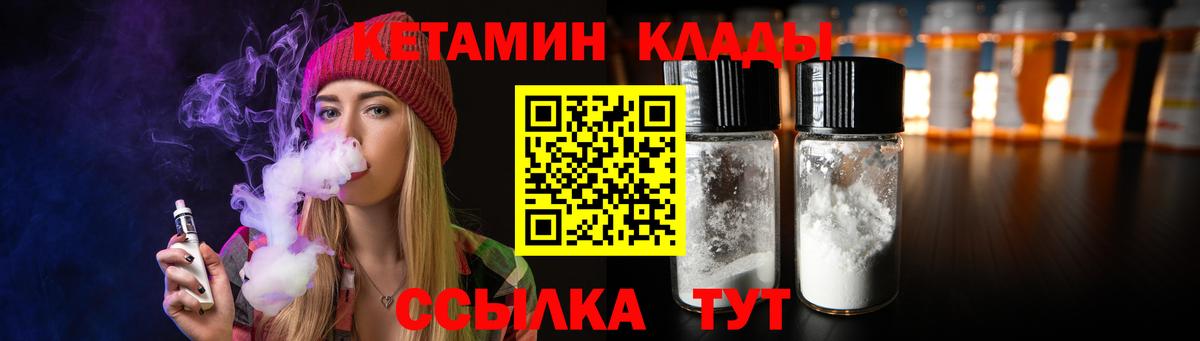 Кетамин VHQ  Вход с VPN  Луга  Кетамин VHQ 