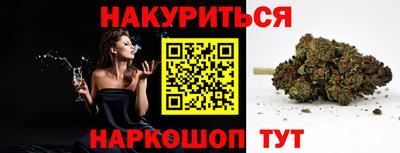 каннабис Жуковский