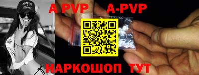 ALPHA PVP Донецк