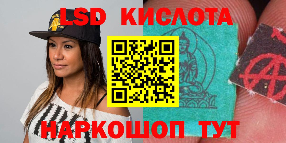 LSD-25 экстази ecstasy Луга