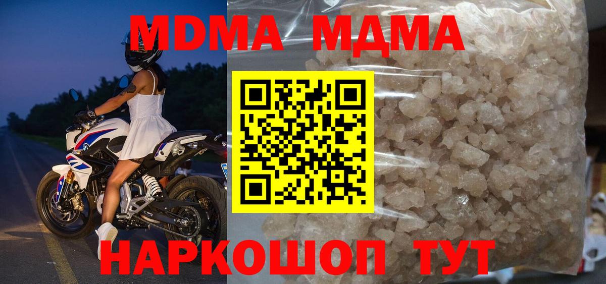 MDMA crystal  Вход с VPN  МДМА VHQ  MDMA  Луга 
