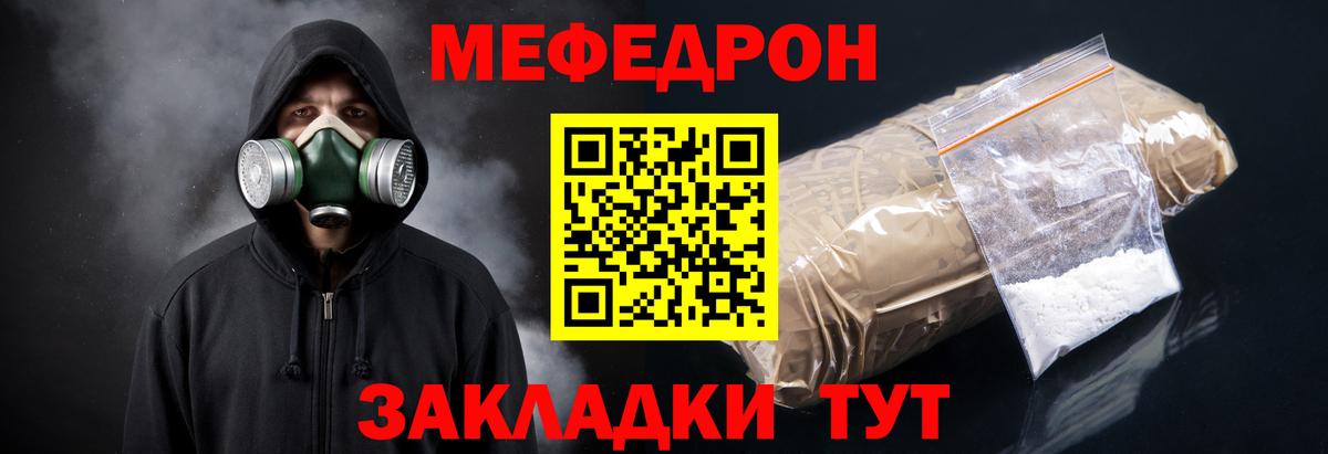 Меф  Вход с VPN  МЯУ-МЯУ кристаллы  Луга  МЕФ VHQ 