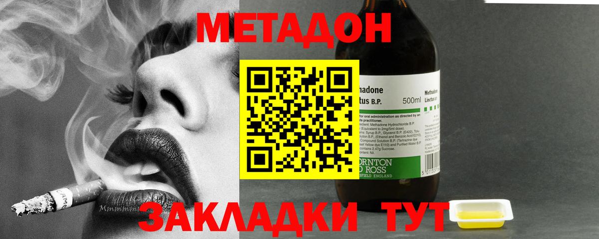 мориарти наркотические препараты  Вход с VPN  Метадон мёд  hydra маркетплейс  Луга  МЕТАДОН methadone 
