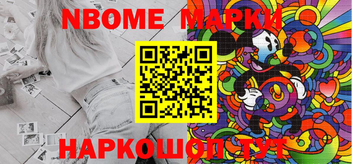 Марки 25I-NBOMe 1,5мг  Наркотические марки  Луга  Вход с VPN 