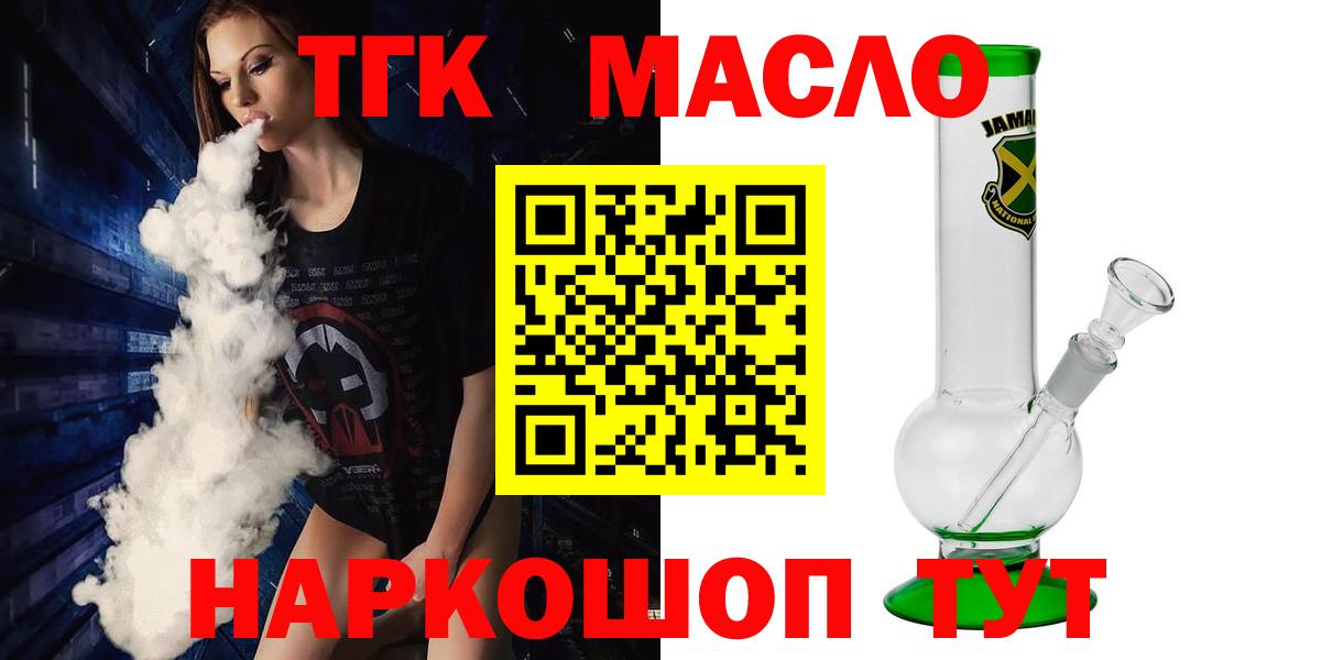 Дистиллят ТГК гашишное масло Луга